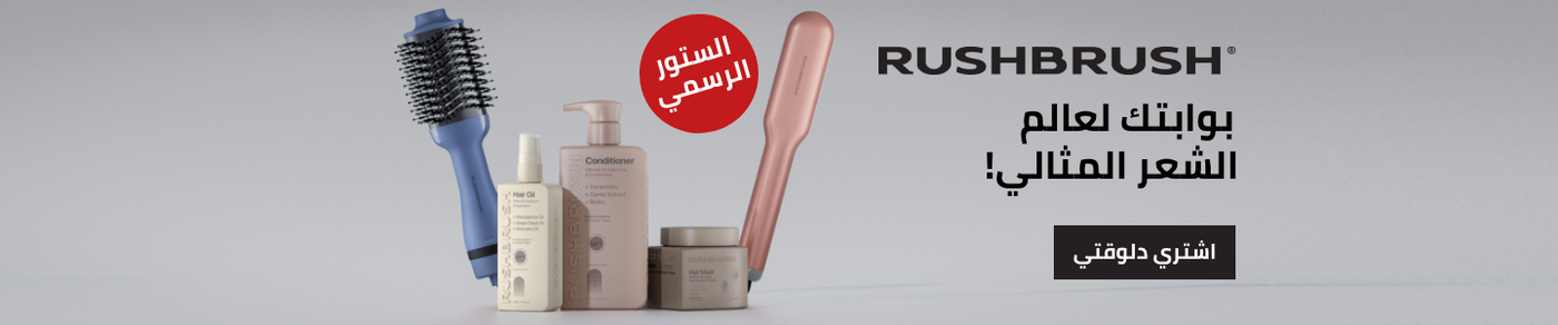 /eg-rushbrush-brand/