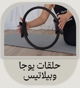 /sports-and-outdoors/exercise-and-fitness/yoga-16328/rings/