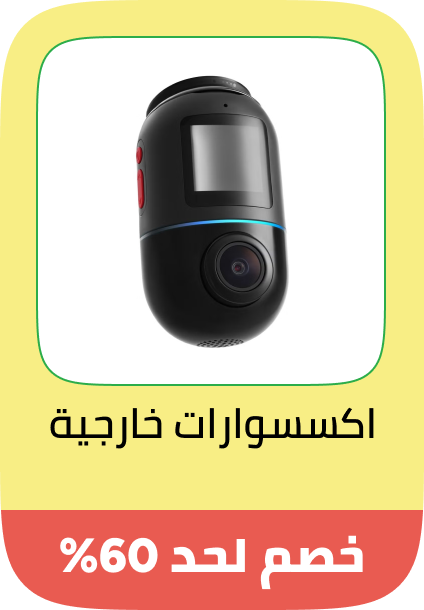 /automotive/car-and-vehicle-electronics/big-yellow-sale-offers