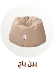 /home-and-kitchen/furniture-10180/lounge-and-recreation-furniture/bean-bags-25487?sort[by]=popularity&sort[dir]=desc&limit=50