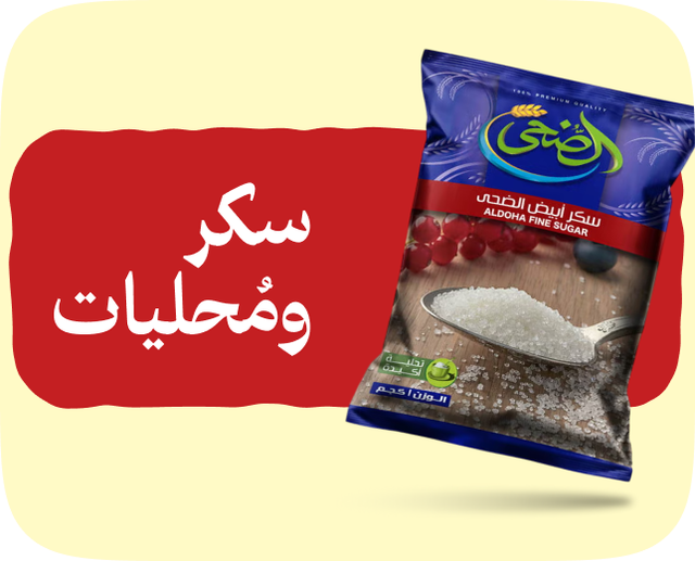 /grocery-store/cooking-and-baking-supplies/baking-supplies/syrups-sugars-and-sweeteners/