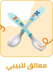 /baby-products/feeding-16153/solid-feeding/utensils?sort[by]=popularity&sort[dir]=desc&limit=50