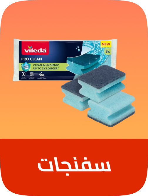 /home-and-kitchen/household-supplies/cleaning-supplies-16799/sponges/
