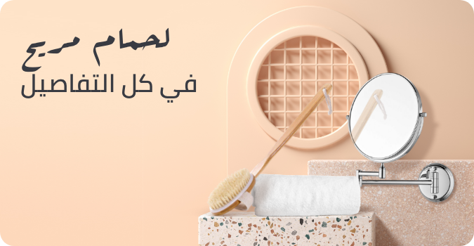 /home-and-kitchen/bath-16182?sort[by]=popularity&sort[dir]=desc&limit=50