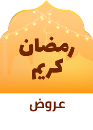 /ramadan-sale-offers-egypt/
