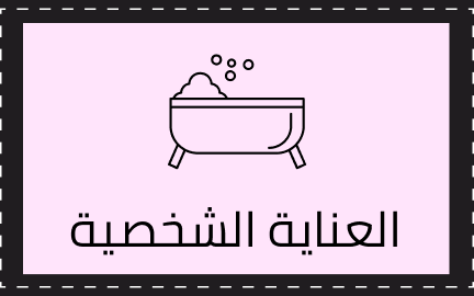 /beauty/personal-care-16343/eg-all-beauty/