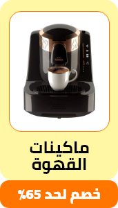 http://noon.com/egypt-en/home-and-kitchen/home-appliances-31235/small-appliances/coffee-makers/eg-payweek-fk