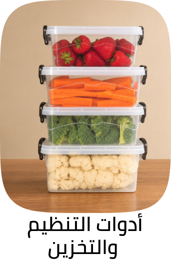 /home-and-kitchen/storage-and-organisation/kitchen-storage-and-organisation/