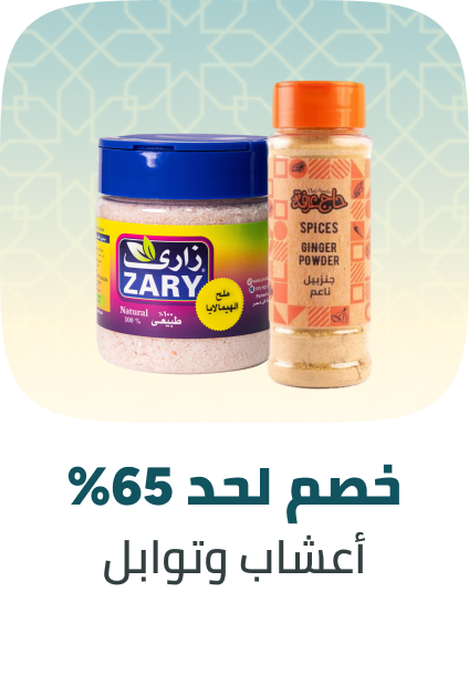 /grocery-store/Herbs%20&%20Spices/eg-payweek-fk/