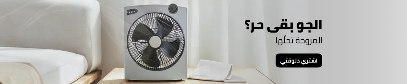 /home-and-kitchen/home-appliances-31235/large-appliances/heating-cooling-and-air-quality/household-fans/