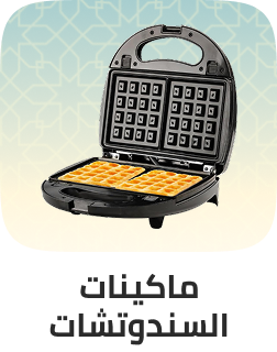 /home-and-kitchen/home-appliances-31235/small-appliances/specialty-appliances/sandwich-makers-and-panini-presses/