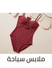 /fashion/women-31229/clothing-16021/swim-16113/?sort[by]=popularity&sort[dir]=desc&limit=50