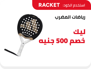 /eg-jan26-pws-racket