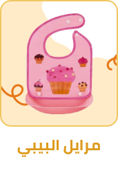 /baby-products/feeding-16153/Bibs & Burp Cloths?sort[by]=popularity&sort[dir]=desc&limit=50