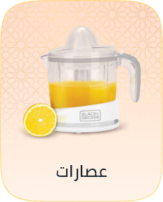 /home-and-kitchen/home-appliances-31235/small-appliances/small-appliance-juicers/