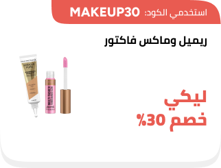 /eg-mar26-rimmel-maxfactor/