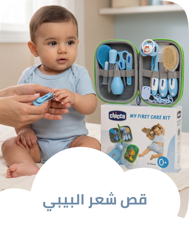 /baby-products/bathing-and-skin-care/grooming-and-healthcare-kits/eg-baby/?f%5Bis_fbn%5D%5B%5D=1