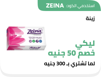 /eg-eid26-zeina