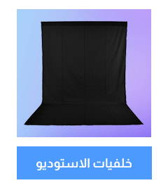 /electronics-and-mobiles/camera-and-photo-16165/accessories-16794/lighting-and-studio/backgrounds/