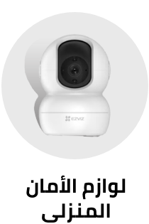 /tools-and-home-improvement/safety-and-security