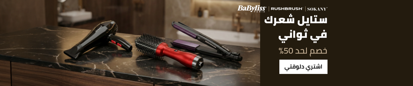 /beauty/hair-care/styling-tools/?f%5Bis_fbn%5D%5B%5D=1