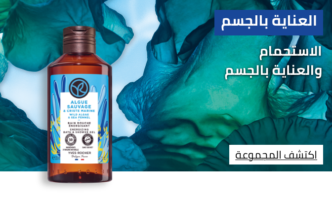 /beauty/personal-care-16343/eg-yves-rocher/