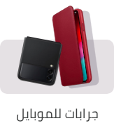 /electronics-and-mobiles/mobiles-and-accessories/accessories-16176/cases-and-covers?sort[by]=popularity&sort[dir]=desc&limit=50