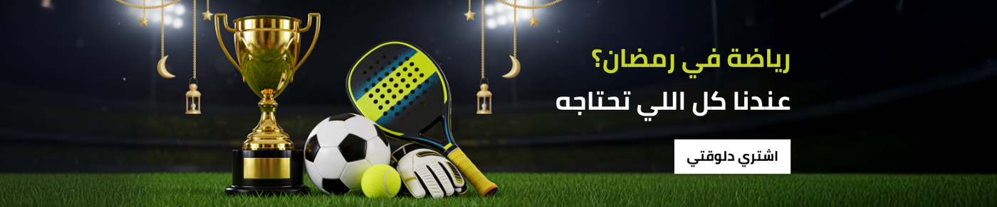 /ramadan-tournaments/