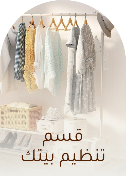 /eg-home-organizers/