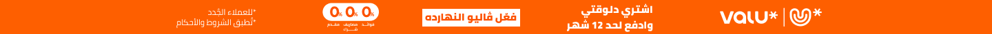 /valu-acquisition-offer/
