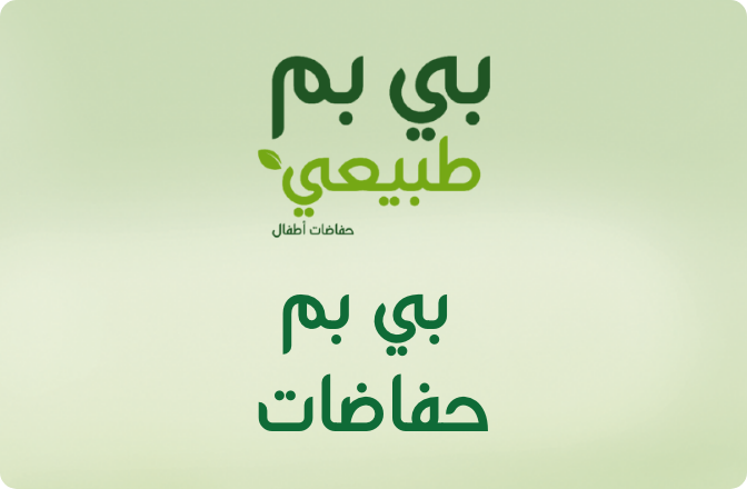 /eg-aug24-bebem-diapers/?sort[by]=popularity&sort[dir]=desc&limit=50