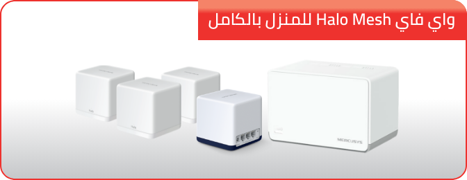 /eg-mercusys-halo-mesh-wifi