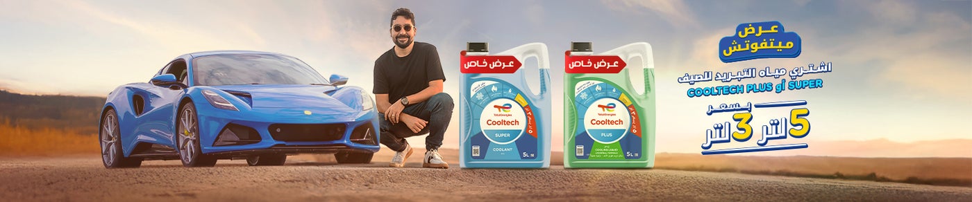 /automotive/replacement-parts-16014/coolant/eg-total-official/