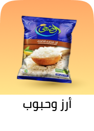 /grocery-store/dried-beans-grains-and-rice/