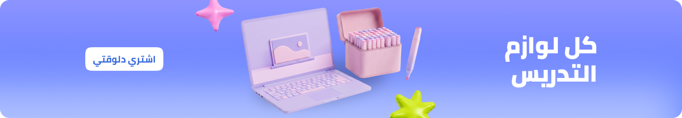 /eg-aug26-teacher-essentials/