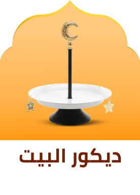 /home-and-kitchen/home-decor/eg-pre-ramadan-below-499-fk/