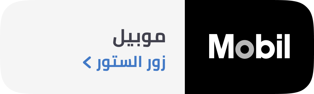 /Mobil-brand-store