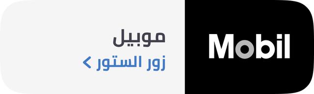 /Mobil-brand-store