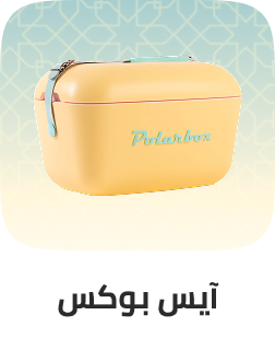 /home-and-kitchen/storage-and-organisation/kitchen-storage-and-organisation/cooler/