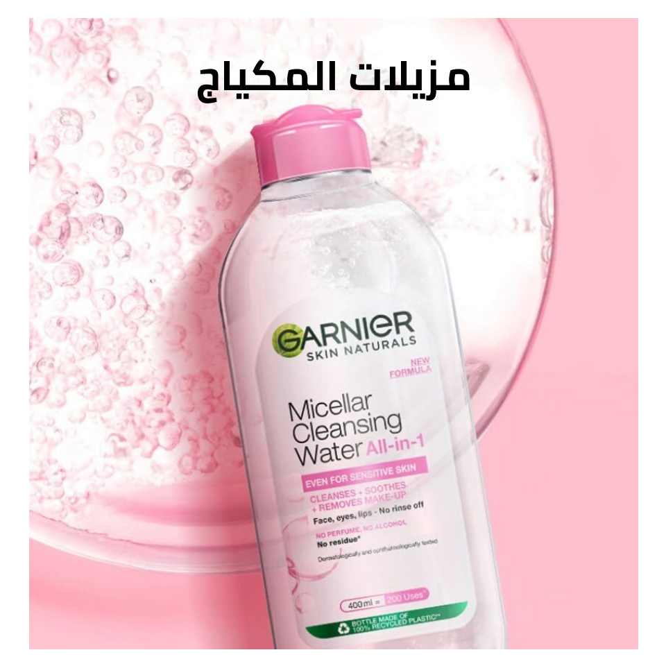 /beauty/makeup-16142/makeup-remover/