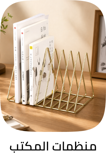 /office-supplies/desk-accessories-and-workspace-organizers/