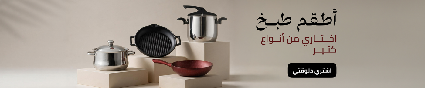 /eg-home-cookware-material/