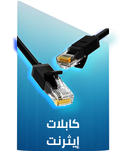 /electronics-and-mobiles/computers-and-accessories/computer-accessories/networking-products-16523/ethernet-cable/