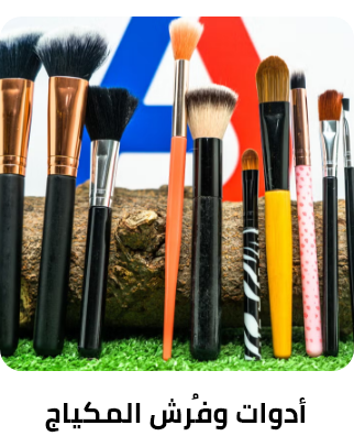 /beauty/makeup-16142/makeup-brushes-and-tools?sort[by]=popularity&sort[dir]=desc&limit=50