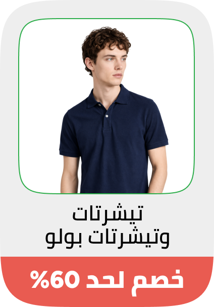 /fashion/men-31225/clothing-16204/t-shirts-and-polos/big-yellow-sale-offers