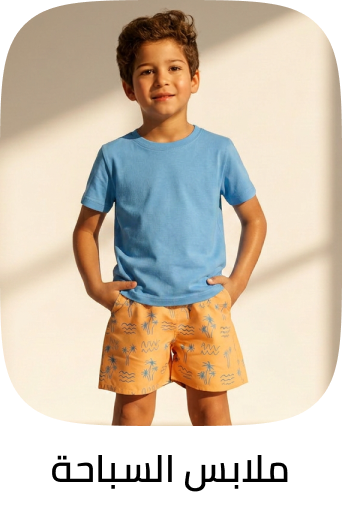 /en-eg/eg-kids-swimwear?utm_source=C1000207L&utm_medium=referral