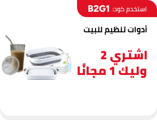 /eg-dec25-nb-home-b2g1