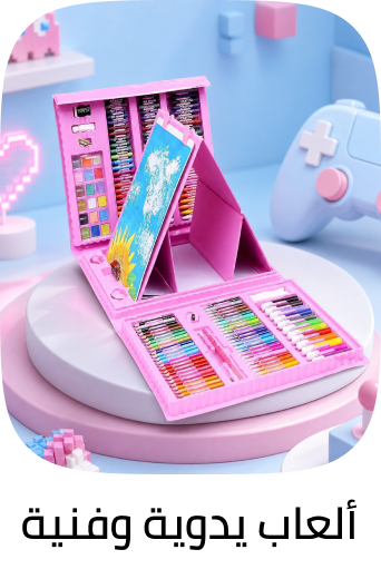/toys-and-games/arts-and-crafts/
