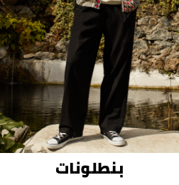 /fashion/men-31225/clothing-16204/pants-22756/trendyol/?sort[by]=popularity&sort[dir]=desc&limit=50