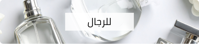 /beauty-and-health/beauty/fragrance/?f%5Bfragrance_department%5D=men